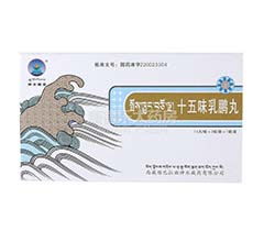 如何购买价格实惠的十五味乳鹏丸及使用须知