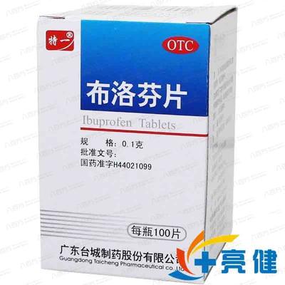 布洛芬片 从生化药品视角解读其作用机制与临床应用