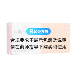 双氯芬酸钠栓（静青） 强效非甾体抗炎药的直肠给药选择