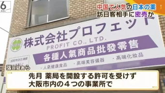 跨国带药 友谊的代价与法律的边界