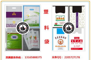 龙港西腾制袋厂 专业定制PE食品袋、服装袋及处方药包装解决方案